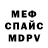 МДМА crystal MKSM PPW