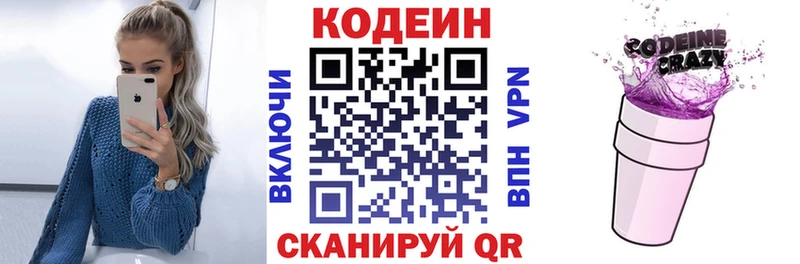 Codein Purple Drank  что такое наркотик  MEGA рабочий сайт  Бирск 