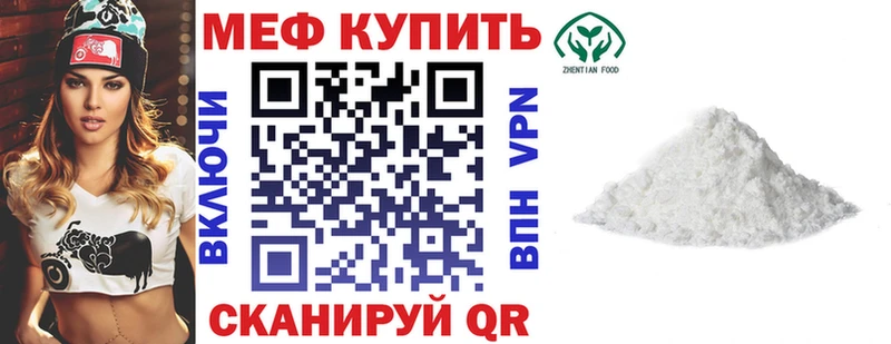 МЯУ-МЯУ мука  Бирск 