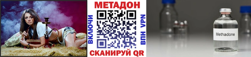 Метадон methadone  как найти наркотики  Бирск 
